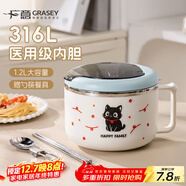 广意316不锈钢泡面碗学生饭盒大容量上班餐盒赠餐具卡通小猫GY1568