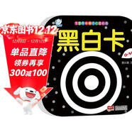 海润阳光 宝宝早教撕不烂纸板书 黑白卡快乐早教纸板书 0-3岁宝宝早教撕不烂纸板书 婴儿视觉启蒙认知 宝宝视觉激发婴幼儿启蒙书籍