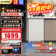 索伊90升超薄卧式单冷藏冰箱家用台下嵌入式小型厨房隐藏橱柜内嵌单门电冰箱 【90升平嵌式单冷藏】P8白色左右门可选