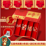 浪莎（LangSha）高档本命年内裤女马年高腰2026秋冬大码短裤女士红色内裤属马 石墨烯高腰 凤凰+吉祥+鸿福+锦鱼 【+3双红袜】 L 165/90