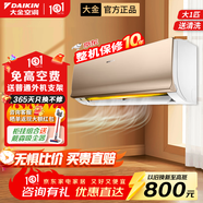大金空调变频挂机空调 康达气流 新国标 壁挂式 冷暖家用卧室 冷暖舒适静音 Daikin 以旧换新 S系列 大1匹 二级能效s226金