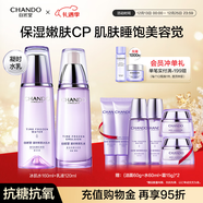 自然堂护肤品套装 凝时抗皱紧致补水保湿淡纹水乳套装圣诞节礼物送老婆 【两件套】水乳套装