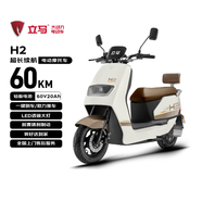 立马电动摩托车【CCTV大国品牌】H2高速续航50KM1200W电机60V20Ah铅酸电池电动车杏茶咖