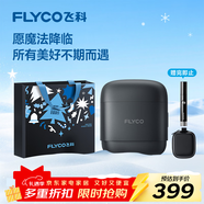 飞科（FLYCO）男士电动往复式刮胡剃须刀全身水洗便携出行必备圣诞节日生日礼物送男生好友老公送父亲F8银河灰