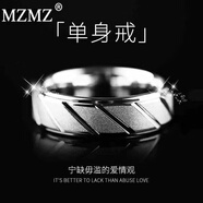 MZMZPT950铂金戒指男士银色单身戒高级感潮男个性铂金指环磨砂尾戒 轻饰款-银白5MM（14-30号） 免费刻字