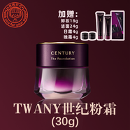 佳丽宝（Kanebo）【官方直营店】【日本本土版】现货 佳丽宝TWANY century世纪粉霜 【经典瓶30g】OCA 象牙白