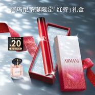 阿玛尼红管唇釉PASSION#405番茄红 素颜显白口红润唇膏圣诞限定生日礼物