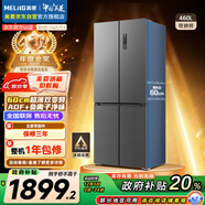 美菱（MeiLing）收纳师460升双变频一级能效十字对开四开门冰箱家用超薄风冷无霜抗菌大容量BCD-460WP9CX国家补贴