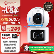 360智能摄像头P500 双摄版 双500万高清摄像头家用监控手机远程监控器360度夜视全景婴儿宠物看护