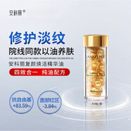 安科丽精华紧致抗皱精华油修护皮肤屏障淡化皮肤皱纹舒缓刺激 45粒/1盒