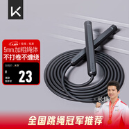 Keep成人跳绳儿童中小学生考试跳绳男士健身减肥竞速跳神长绳款经典黑