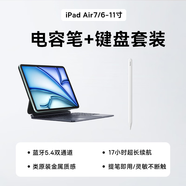 倍思iPad磁吸电容笔+iPad Air8/7/6-11寸妙控键盘