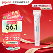 贝亲（Pigeon）婴儿特护唇周膏 宝宝口水护理膏滋润疹保护 12g IA290