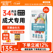 派得狗粮 金毛40拉布拉多阿拉斯加马犬萨摩耶德牧 中大型犬通用粮 鲜鸭肉牛肉配方丨成犬20斤丨送牛肉粒