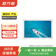 华为（HUAWEI）MatePad/MatePad Pro/mini/SE 11/11.5/12 二手平板电脑 M5 10.8英寸 样式颜色内存成色参考质检报告