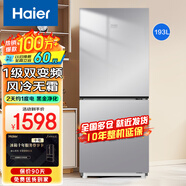 海尔（Haier）冰箱双开门风冷无霜/直冷小型家用小冰箱双门二门电冰箱一新等级能效净味保鲜以旧换新家电补贴 193风冷无霜一级能效10年整机包修