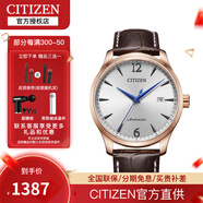 西铁城手表 自动机械不锈钢表壳小牛皮表带日期显示商务男士手表 白盘镀粉金表壳+深棕色表带男表NJ0113-10A