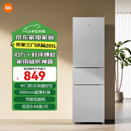小米（MI）米家三门冰箱205升家用宿舍租房小户型电冰箱三开门三温区节能低音三门冰箱银灰色BCD-205MDM03 小户型三开门205L