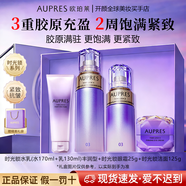 欧珀莱时光锁紧致弹润精华水乳套装淡纹抗皱保湿紧致女士化妆护肤礼物 【丰润型4件套】洁面+水+乳+眼霜