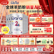 佳贝艾特（Kabrita）新鲜日期 荷兰原装进口港版悦白2段佳贝艾特羊奶粉3段 (1-3岁)A2 【六罐装】金装2段(6-12月)800gX6【咨询领礼】