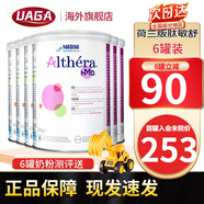 雀巢（Nestle）荷兰版肽敏舒蔼儿舒葛儿舒深度水解奶粉HMO恩敏舒氨基酸奶粉 全段 荷兰版 肽敏舒低乳糖【6罐装】