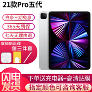 苹果 Apple iPad Pro 11/12.9英寸/2020/21/22/24年新款M1M2芯片二手平板电脑 21款12.9寸Pro五代-128G 99新【堪比新机】