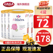 雀巢（Nestle）荷兰版肽敏舒蔼儿舒葛儿舒深度水解奶粉HMO恩敏舒氨基酸奶粉 全段 英国版 肽敏舒【4罐装】