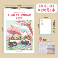 纸老虎 2026挂历 新款创意跨年马年老年人大字家用日历万年历大号挂墙带农历记事本 咖啡小铺挂历【A3大号1本】
