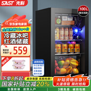 先科（SAST）冰吧冷藏柜 欧式恒温红酒柜办公室酒店家用电冰箱迷你小型单门电竞茶叶保鲜柜展示留样饮料药品柜 100升黑（冷藏+微冷冻+蓝光灯+带锁）