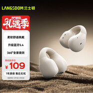 兰士顿 蓝牙耳机 骨传导概念真无线耳机 耳夹式开放不入耳 运动跑步骑行游戏通话降噪 米黄色