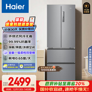 海尔（Haier）「家宴系列」335L法式多门冰箱风冷无霜一级能效抗菌净味BCD-335WLHFD9DS9国家补贴
