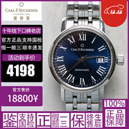 【二手95新】宝齐莱/Carl F.Bucherer腕表手表女士表马利龙爱德玛尔柏拉维手自动机械石英 28mm自动00.10319.08.51.21女士