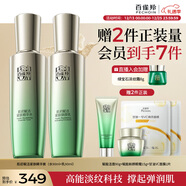 百雀羚（PECHOIN）护肤套装肌初水90ml+乳90ml保湿品质国货圣诞礼物