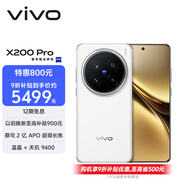 vivo X200 Pro 卫星通信版16GB+1TB 白月光 蔡司2亿APO超级长焦 蓝晶×天玑9400 6000mAh蓝海电池 手机