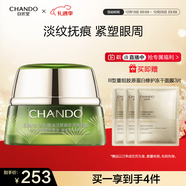 自然堂雪松精油活颜御龄明眸眼霜15g 淡化细纹滋润眼周护肤女