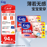 茵茵（cojin）特薄棉柔婴儿纸尿裤干爽透气宝宝尿不湿 M码136片-箱装