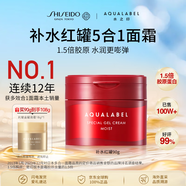 资生堂水之印红罐补水面霜90g五合一胶原弹力补水高保湿护肤品