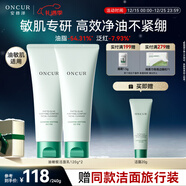 安修泽油橄榄净肤舒润洁面乳控油祛痘洗面奶240g生日礼物