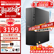 戴尔（DELL）成就3030s升级款ECS1250 25年新款 14代酷睿小机箱办公游戏财务网课电脑主机台式机商用家用升级款 单主机含键盘鼠标（可改专业版系统) i5-14400 16G内存 1T固态