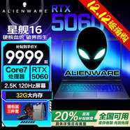 戴尔（DELL）【政府补贴20%】外星人星舰16X16英寸2.5K旗舰电竞游戏本高刷高性能光追独显直连AIPC笔记本电脑 星舰16爆款Core7-240H RTX5060 32G DDR5内存 2TB