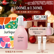 茱莉蔻（Jurlique）玫瑰平衡花卉水100ML礼盒 补水喷雾滋润保湿爽肤水护肤 圣诞礼物
