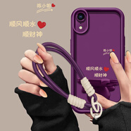 御高适用【苹果XR】顺风顺水顺财神梅紫色手机壳全包保护套 顺风顺水顺财神+支架+姓氏+手绳 61【范】