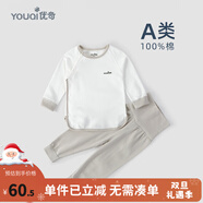 优奇婴儿衣服秋衣秋裤纯棉套装宝宝秋装内衣裤分体护肚春秋两件套睡衣 春秋【纯棉】浅灰 80