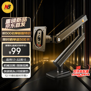 NB显示器支架 机械臂 电脑显示屏支架臂 NB零重臂显示屏幕升降悬空托增高架 适配aoc卓威宏基17-32吋