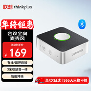 联想thinkplus视频会议全向麦克风免驱无线蓝牙桌面扬声器音响音箱适用20平米以内3米拾音器MCP01
