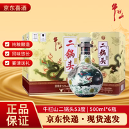 牛栏山白酒  53度牛栏山珍品二锅头500ml6瓶【喜酒】牛栏山青龙 53度 500mL 6瓶 牛栏山珍品30青龙