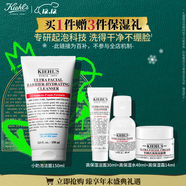 科颜氏（Kiehl's）高保湿小奶泡洁面150ML 泡沫氨基酸舒缓 男女士圣诞礼物