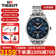 天梭（TISSOT） 手表男瑞表杜鲁尔系列商务机械男表送男友送礼情人节礼物 新款T139.807.11.048.00
