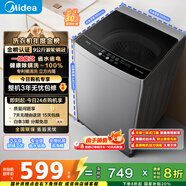 美的（Midea）随心洗 波轮洗衣机全自动家用 9公斤 专利免清洗 健康除螨 MB90V33B 以旧换新 国家补贴 京东自营