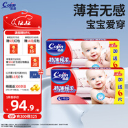 茵茵（cojin）特薄棉柔婴儿纸尿裤干爽透气宝宝尿不湿 XL码100片-箱装